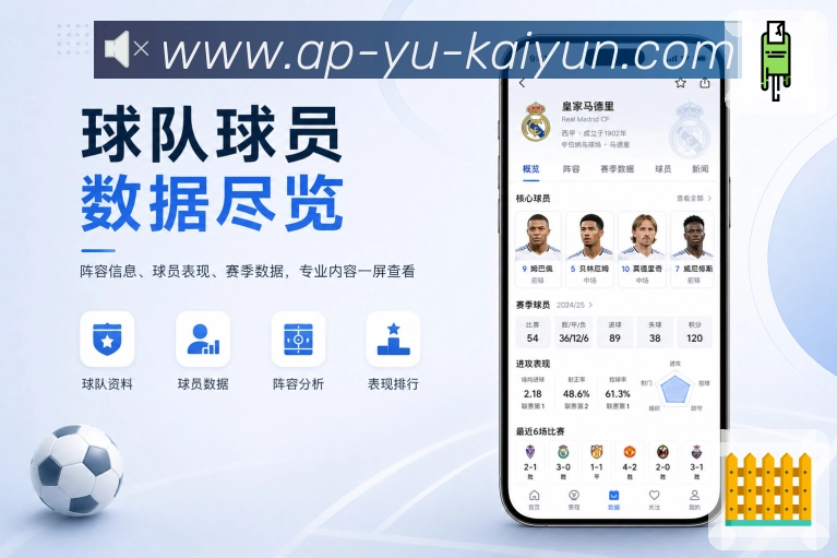 <strong>开云</strong>比赛资料栏目预览