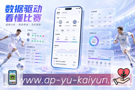 赛中解说与提示